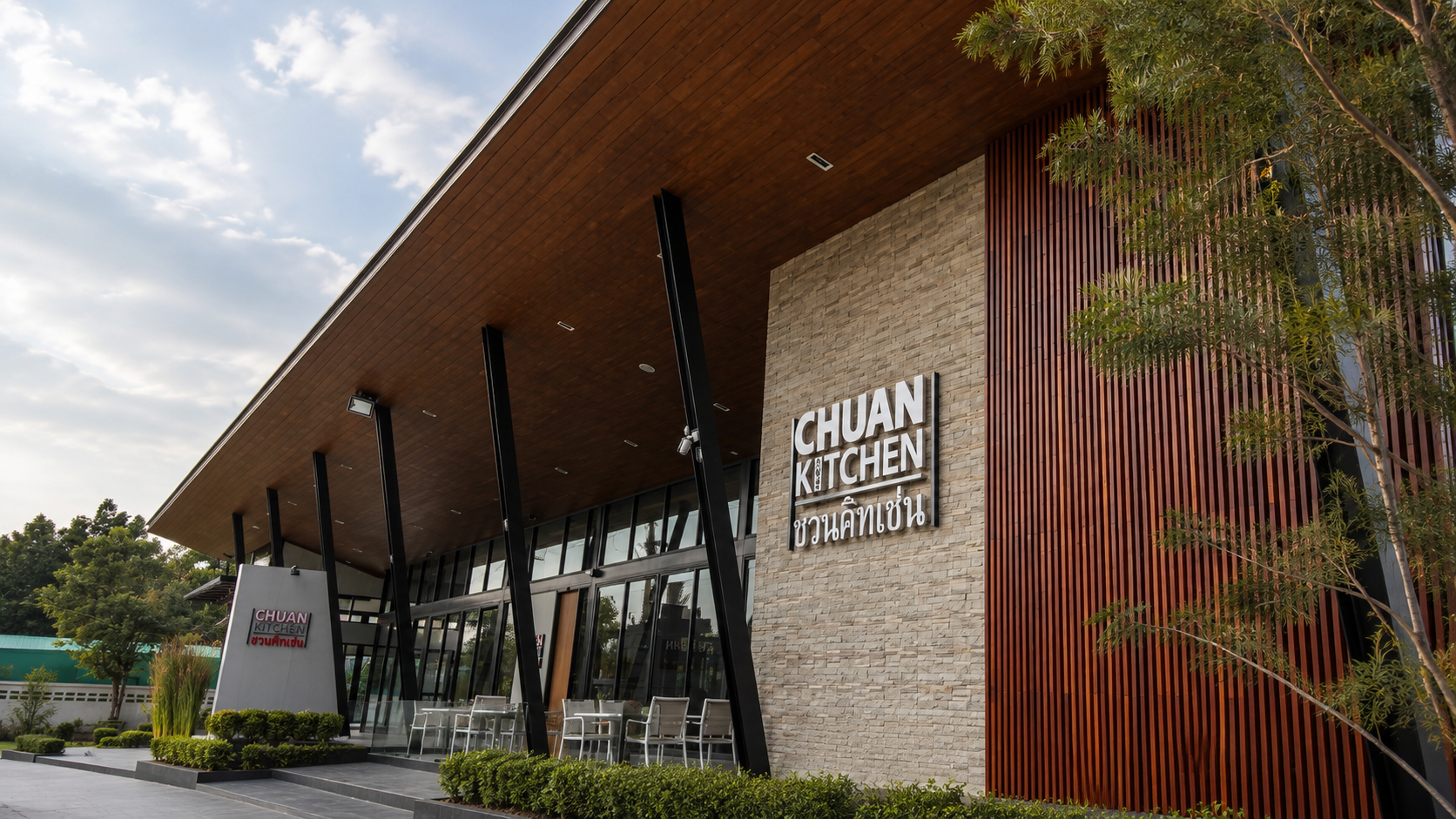 Chuan Kitchen Restaurant